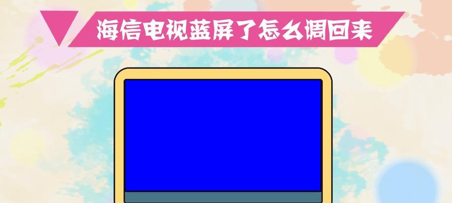 长虹电视有声无像问题的原因及解决方法（分析长虹电视声音正常但没有图像的可能原因）