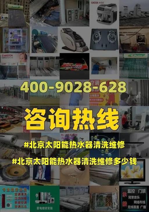 以太阳能热水器排污清洗方法（清洗效果好）