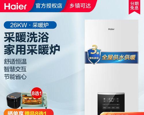 海尔壁挂炉不出热水的原因及维修办法