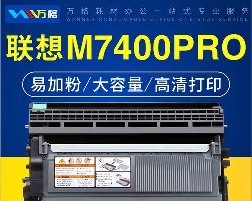 解决以7400打印机故障的有效方法