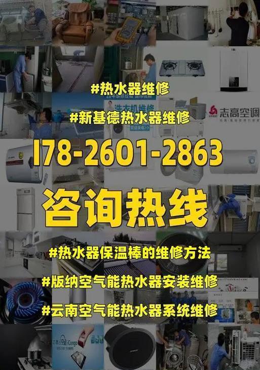 志高空气能热水器不制热的三因素（探究志高空气能热水器不制热的原因及解决方法）