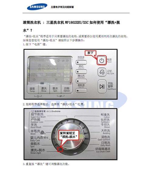 洗衣机吊环安装方法（轻松教你安装洗衣机吊环）