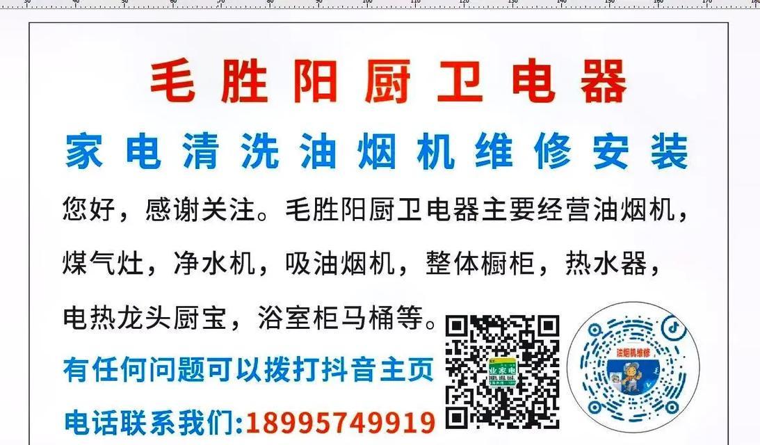 如何正确清洗橱柜热水器（轻松掌握橱柜热水器清洗方法）