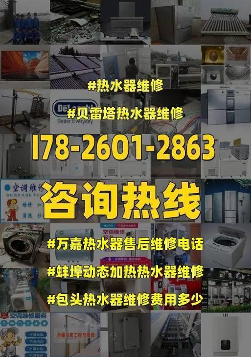 热水器不加热的原因及修理方法（解决热水器不加热问题的有效方法）
