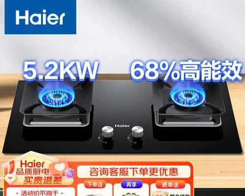 海尔燃气灶清洗维修价格揭秘（价格透明）