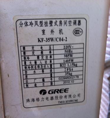 格力空调显示P0的原因及解决方法（了解格力空调故障代码P0）