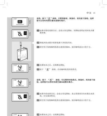 解决Trevi咖啡机故障的有效方法（掌握咖啡机故障处理的技巧）