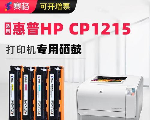 如何设置以惠普打印机加墨盒为主题的文章（学会正确设置惠普打印机加墨盒的步骤）