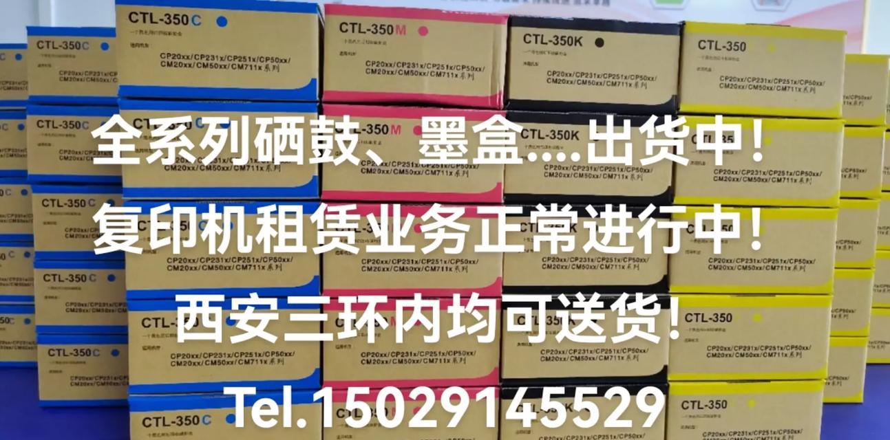 复印机硒鼓耗材安装方法（详细介绍复印机硒鼓的正确安装步骤）
