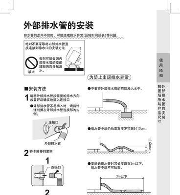 洗衣机下水水泵的安装方法（简单易懂）
