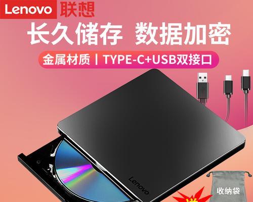 笔记本电脑外接光驱的方法（简单实用的外接光驱解决方案）
