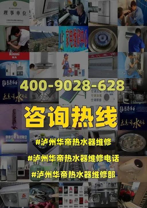 华帝热水器E8故障代码的解决方法（四种维修方法帮助您解决华帝热水器显示E8故障代码的问题）