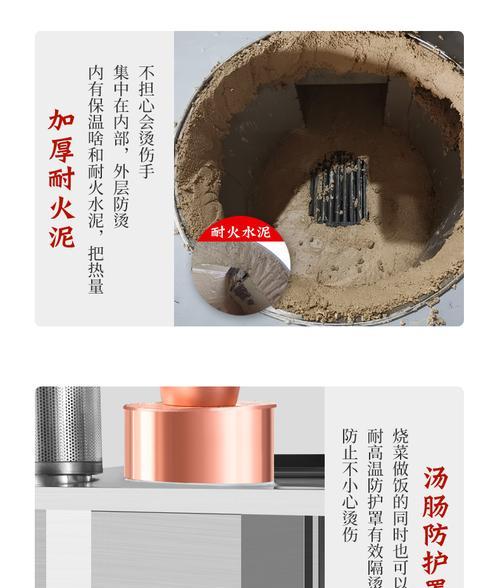 无烟灶安装方法详解（集成柴火无烟灶的安装步骤和注意事项）