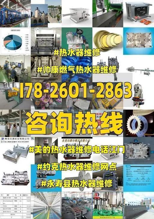 帅康燃气热水器报警EE故障维修方案（详解帅康燃气热水器报警EE故障及应对措施）