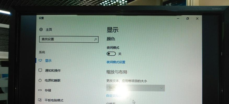 电脑显示器跳屏的解决方法（快速排查故障）