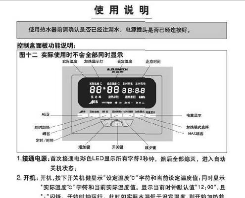 如何解决美的热水器显示不足的问题（简单方法让您的热水器显示恢复正常）