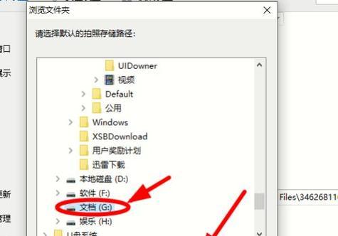 笔记本电脑充电的简便修改方法（通过简单改造）