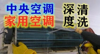 温州店铺中央空调清洗方法（提升室内空气质量）