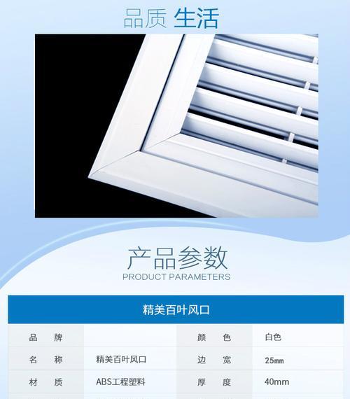 空调百叶安装方法及尺寸要求（如何正确安装空调百叶）