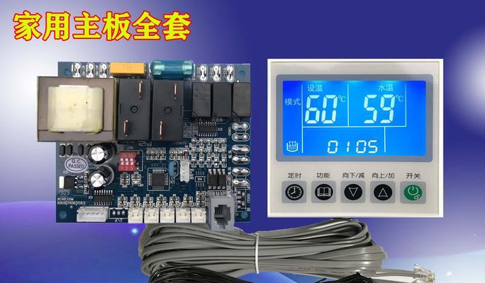 解读热泵热水器显示面板故障（故障原因及解决方案详解）