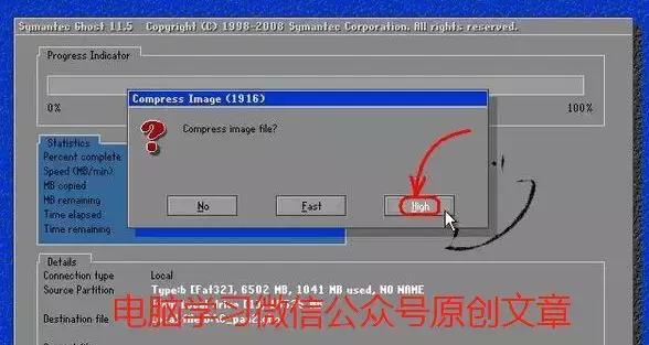 苹果电脑备份的最佳方法（保护数据）
