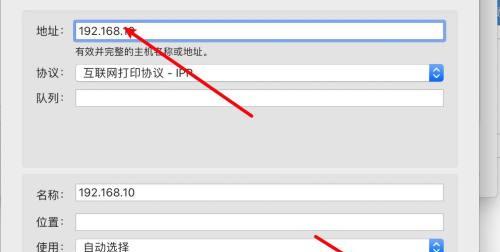 如何设置无线打印机连接（实现便捷无线打印的设置方法）