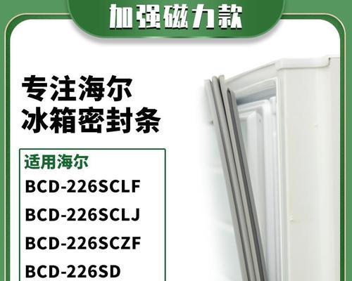 冰箱冰柜SD故障代码解析（探索冰箱冰柜SD故障代码的原因和解决方法）