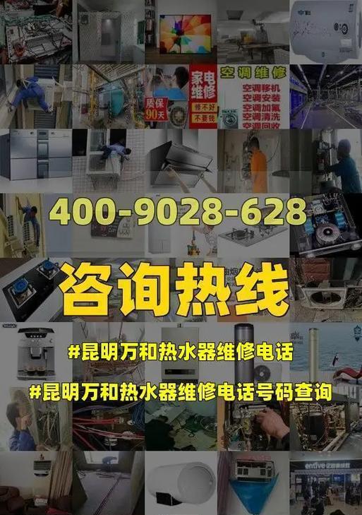 万和热水器故障分析及维修（解决热水器故障的有效方法）