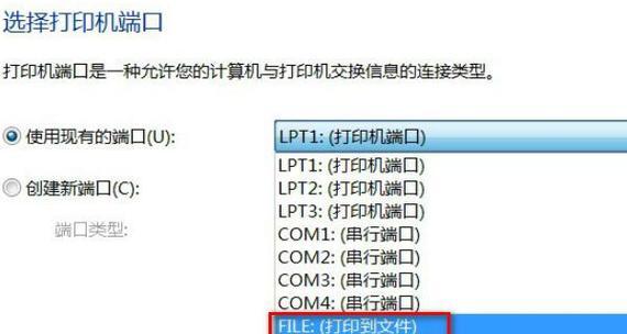 虚拟打印机消失了，怎么办（解决方法及注意事项）