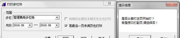 改善打印机纸张选择的方案与实施（提升效率与环保）