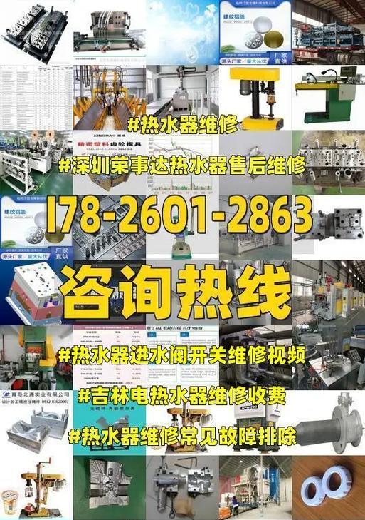 热水器上水开关的位置与使用（探索热水器上水开关的神秘）