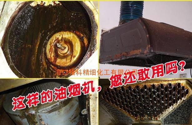 嘉定区商用油烟机清洗方法（教你轻松清洗商用油烟机）