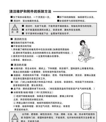 如何解除海尔冰箱显示的警报（简单操作）
