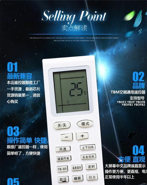 空调遥控图标全解密（探索空调遥控器中的各种神秘图标）