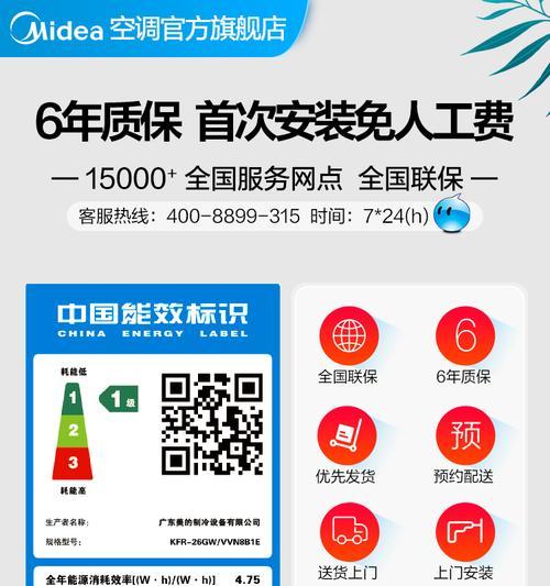特灵空调常见故障维修指南（解决特灵空调故障的有效方法）