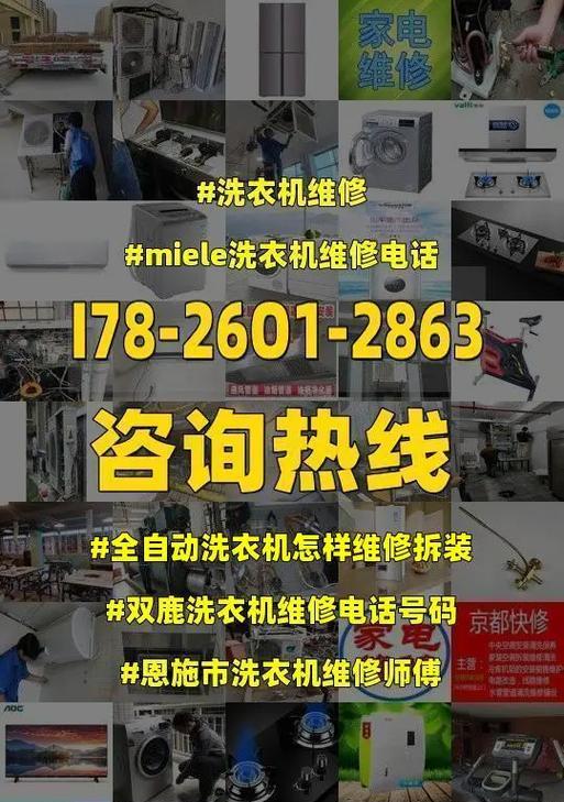 解读双鹿洗衣机故障代码，轻松解决洗衣难题（掌握关键代码）