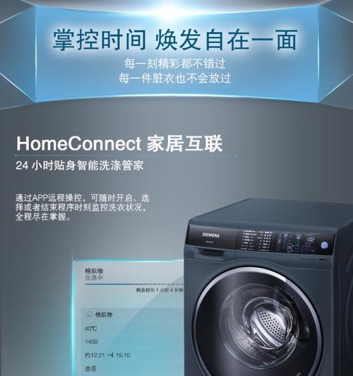 西门子洗衣机显示E35故障代码的原因及处理方法（解决E35故障代码的有效方法）