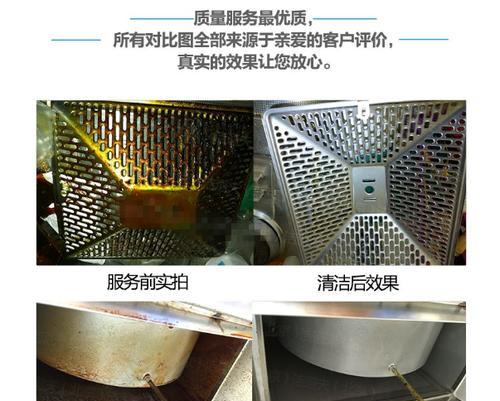 如何清洗油烟机（让你的油烟机保持高效运转的清洁指南）