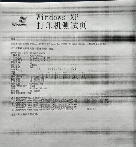 如何选择最佳的打印机设置（提高打印效率）