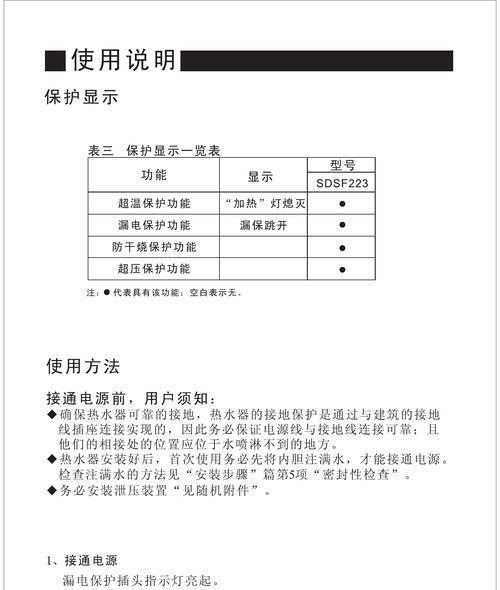 江汉热水器12处理指南（轻松应对江汉热水器12故障问题）