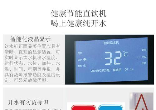 饮水机烫伤的原因与防范措施（了解饮水机烫伤的常见原因及预防措施）