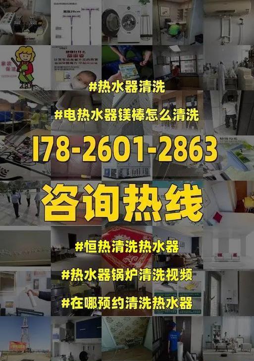 热水器电子镁棒故障及解决方法（电子镁棒的作用和常见故障分析）