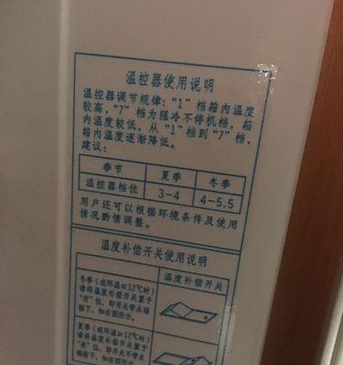 解决新飞冰箱显示EF故障的有效方法（新飞冰箱EF故障维修参考）