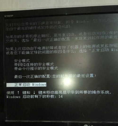 解决显示器关机失灵的方法（如何处理显示器无法正常关闭的问题）