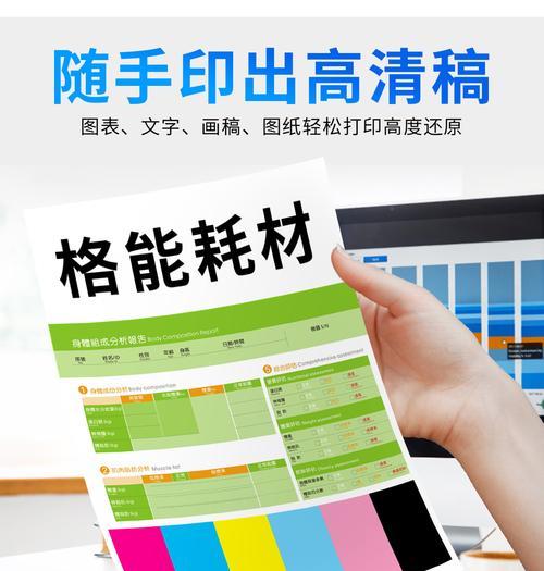 复印机纵向白条的原因及解决方法（探究复印机产生纵向白条的原因与解决方案）