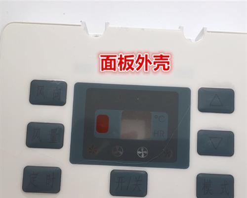 空调故障分析（了解H5错误代码的含义以及如何修复空调故障）