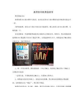 如何处理打印机蜡纸用完的问题（解决方法与注意事项）