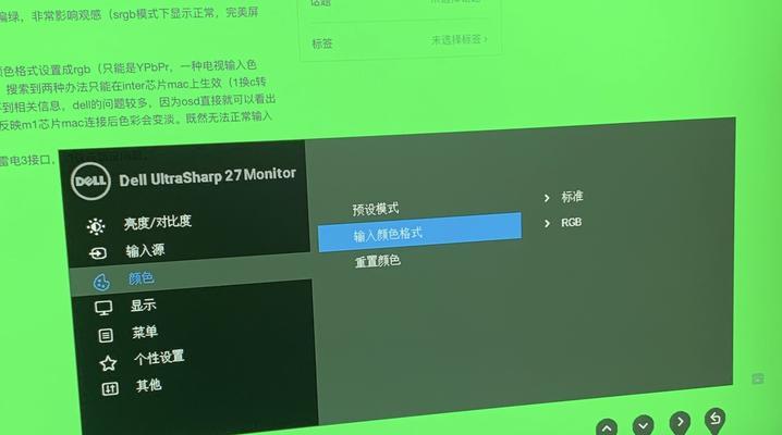 解决显示器安装后出现的黑边问题（调整屏幕分辨率）