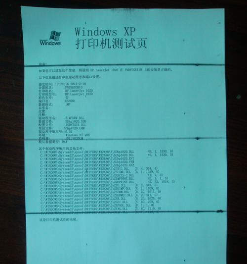 解决复印机复印出现条纹问题的方法（消除复印件上的条纹）