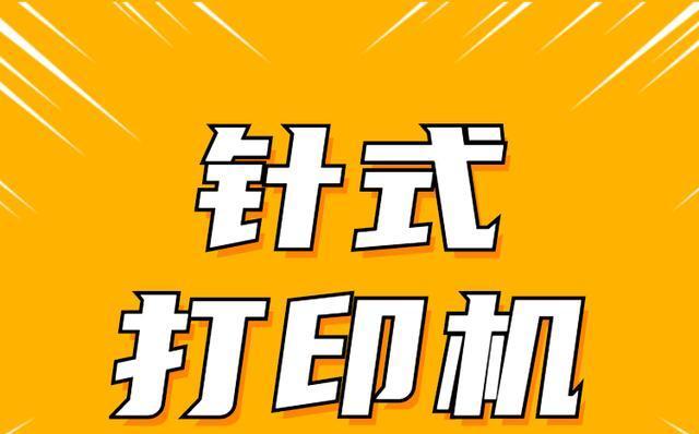 解决打印机左边字迹不显问题的方法（快速修复打印机左侧字迹不清的有效技巧）